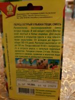 Лот: 13638925. Фото: 3. Перец острый рассада. Для дачи, дома, огорода, бани, парка