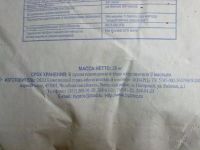 Лот: 1274231. Фото: 2. финишная шпатлевка. Строительные материалы