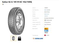 Лот: 20025990. Фото: 5. шины 185 R14C Sailun SL12 102...
