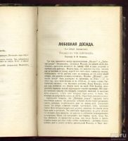 Лот: 8177200. Фото: 5. Полное собрание сочинений Мольера...