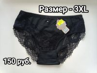 Лот: 25413474. Фото: 6. Женские трусы новые, от S до 5XL
