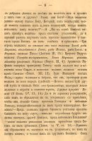 Лот: 23991338. Фото: 5. Из практики приходского священника...