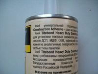 Лот: 5387982. Фото: 2. Жидкие гвозди "Titebond" желтый... Строительные материалы