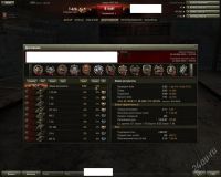 Лот: 2915370. Фото: 2. WoT Аккуант. Компьютерные игры, игровые аккаунты, ПО
