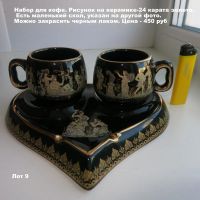 Лот: 2991590. Фото: 2. Кофейная пара. Золото 24 карата... Посуда, кухонная утварь