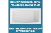 Лот: 25257899. Фото: 4. Ванна пристенная 1Marka Korsika. Красноярск