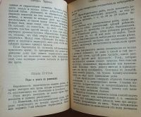 Лот: 25353451. Фото: 13. Мать и дитя.* 1901 год издания...