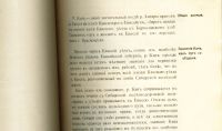 Лот: 19899759. Фото: 10. Енисейская Сибирь.*Материалы для...