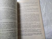 Лот: 19353819. Фото: 6. Чистякова М.И. Психогимнастика...