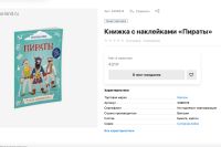 Лот: 23979360. Фото: 7. 📘 Дэвис Кейт, Стоуэлл Луи. Пираты...