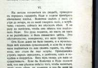 Лот: 20411499. Фото: 7. Б.А. Лазаревский. Собрание сочинений...
