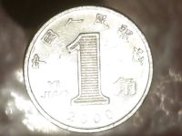 Лот: 7283452. Фото: 2. Экзотика с рубля (732) Китай. Монеты