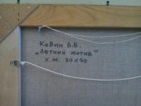 Лот: 9707195. Фото: 3. Картина "Летний мотив". Коллекционирование, моделизм