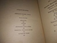Лот: 10050500. Фото: 6. (1092366)Тверской бульвар, Вячеслав...