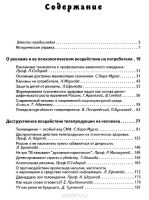 Лот: 10691140. Фото: 2. Бойко Н. (составитель) - Скрытые... Литература, книги