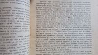 Лот: 25517485. Фото: 11. Енисейская Сибирь. * Ф.Я. Кон...