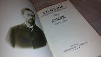 Лот: 6318371. Фото: 2. оз...А. П. Чехов. Собрание сочинений... Литература, книги