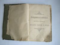 Лот: 15058242. Фото: 4. Ветхий и Новый завет (1898). Красноярск