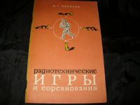 Лот: 9557678. Фото: 4. Советские разные книги. СССР. Красноярск