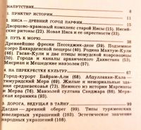 Лот: 16617984. Фото: 4. Залетаев В. – Древние и новые... Красноярск