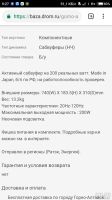 Лот: 13831639. Фото: 2. Сабвуфер. Автозвук