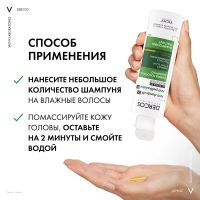 Лот: 23989553. Фото: 7. Виши Деркос шампунь против перхоти...