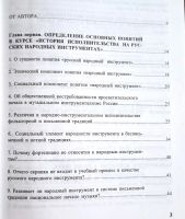 Лот: 25897400. Фото: 4. Имханицкий Михаил - История исполнительства... Красноярск