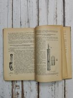 Лот: 24603113. Фото: 11. Виноделие. Руководство для работников...