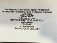 Лот: 20004141. Фото: 5. Флот на меди, никеле, серебре...