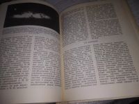 Лот: 19662674. Фото: 6. Левитан Е.П. Эволюционирующая...