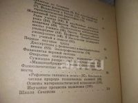 Лот: 10668961. Фото: 7. Марк Мирский, Революционер в науке...