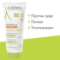 Лот: 23982240. Фото: 2. А-Дерма Экзомега смягчающий крем... Красота и здоровье