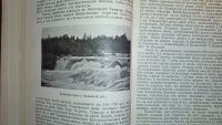 Лот: 24890016. Фото: 9. Очерки географии. Часть II. Европейская...