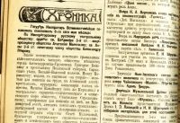 Лот: 19283491. Фото: 8. Обозрение театров: Ежедневная...