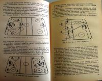 Лот: 13791047. Фото: 6. Учебник "Спортивные игры" 1975...