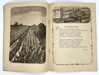Лот: 25169332. Фото: 10. 📔 Утро. Стихи, рассказы русских...