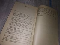 Лот: 17067584. Фото: 3. Красноголовец В.Н. Дисбактериоз... Литература, книги