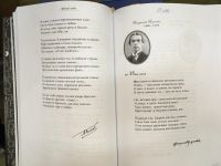 Лот: 13759080. Фото: 5. "Зеркало души. 300 великих стихотворений...