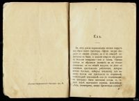 Лот: 13045685. Фото: 4. Ганс Андерсен. Ель * 1912 год... Красноярск