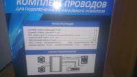 Лот: 3385877. Фото: 2. Комплект проводов AMP kit 2.08... Автозвук
