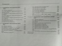 Лот: 20306016. Фото: 6. В. А. Раков. Локомотивы отечественных...