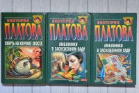 Лот: 15752011. Фото: 2. Виктория Платова, Татьяна Полякова... Литература, книги