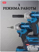 Лот: 24771028. Фото: 2. Аккумуляторный гайковерт Makita. Инструмент и расходные