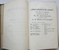 Лот: 23683706. Фото: 4. Энциклопедический словарь. Брокгауз... Красноярск