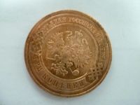 Лот: 4121491. Фото: 2. 3 копейки 1911 года. Монеты