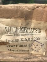 Лот: 19160546. Фото: 3. гвозди. Строительство и ремонт