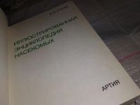 Лот: 14342112. Фото: 4. Станек Вацлав Я. Иллюстрированная... Красноярск
