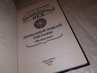 Лот: 14426251. Фото: 2. Прощальный поцелуй Роксоланы... Литература, книги