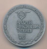 Лот: 18688704. Фото: 2. СССР 1978 Медаль 90 лет А.Н. Туполев... Значки, медали, жетоны