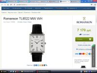 Лот: 7166654. Фото: 2. Часы Romanson Adel оригинальные. Часы, аксессуары